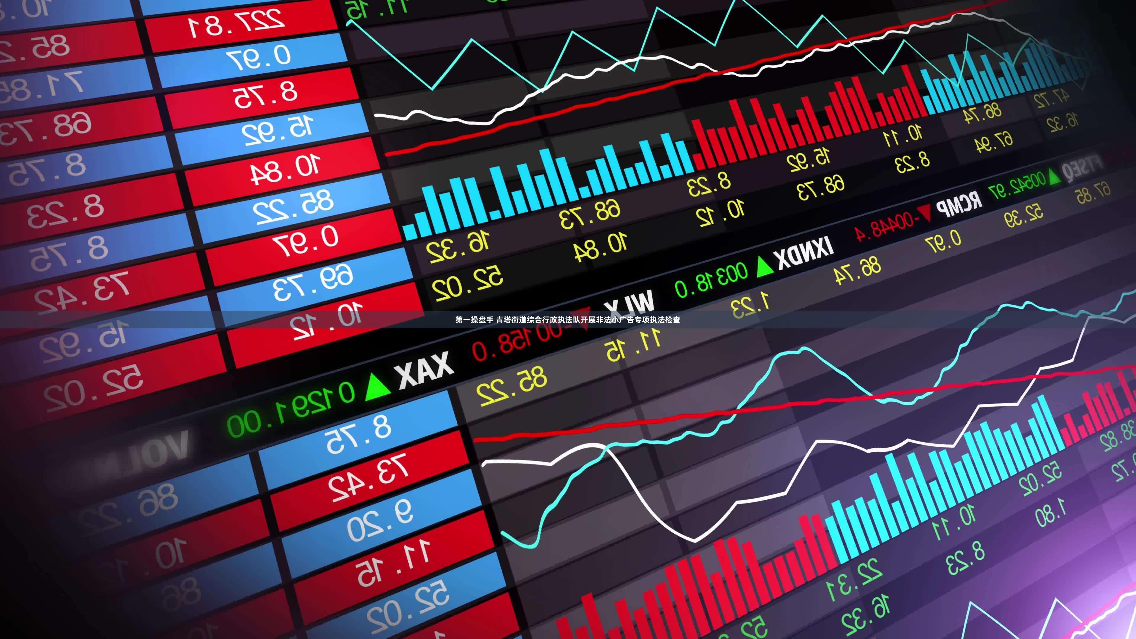 第一操盘手 青塔街道综合行政执法队开展非法小广告专项执法检查